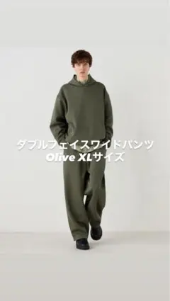 ユニクロ　ダブルフェイスワイドパンツ オリーブ XLサイズ