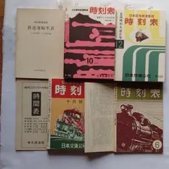 2026年最新】時刻表復刻版 戦前 戦中編の人気アイテム - メルカリ