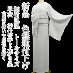 a18 未使用 鈴模様 正絹 小紋 裄68 a18 未使用 鈴模様 正絹 小紋 裄68 2025年最新】裄68 着物の