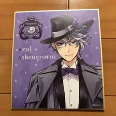 ツイステ 色紙 アズール