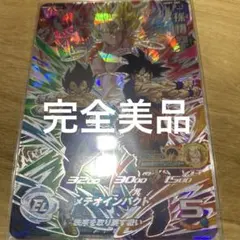 2025年最新】ドラゴンボールヒーローズの人気アイテム - メルカリ