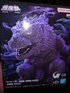 ゴジラ-1.0 鎮座獣 呉爾羅(2023) フィギュア