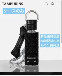 タンバリンズ　キーリングウェア ケース ブラック 2025年最新】TAMBURINS キーホルダー・キーリングの人気アイテム