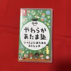 やわらかあたま塾 いっしょにあたまのストレッチ Nintendo Switch