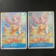 ワンピース カードゲーム レベッカ SR