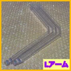 【中古品】ナムコ クレナフレックス Lアーム 1セット(2本)