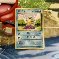 【ARS10】旧裏 ゼニガメ LV.8 ポケモンカード 旧裏 ゼニガメLV.8 No.007 ④ - メルカリ