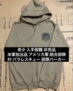激レア 米軍放出品 USMC 米海兵隊 特殊部隊 パーカー フーディー L相当