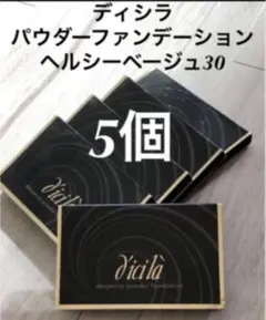 ディシラ デュクスペリア パウダーファンデーション ヘルシーベージュ30 5個のサムネイル