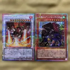 に*♪様 遊戯王カード2枚セット