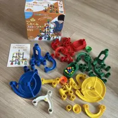 くみくみスロープ 知育玩具