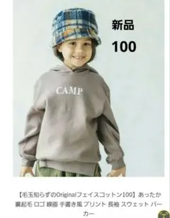 新品 CAMP トレーナー プリント フェイスコットン100 パーカー 裏起毛