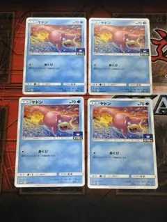 2026年最新】ポケモンカード ヤドン 253/SM-P プロモの人気アイテム