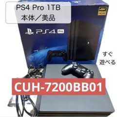 2025年最新】ps4 pro 7200 b01の人気アイテム - メルカリ