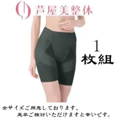 モー子(プロフ必読！)様専用　アッシュグレー色　骨盤スリムショーツ 2L 1枚