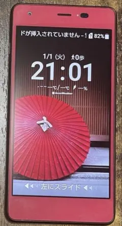 2026年最新】uq mobile おてがるスマホ01の人気アイテム - メルカリ