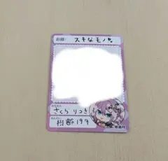 にじさんじ チップス カード 桜凛月