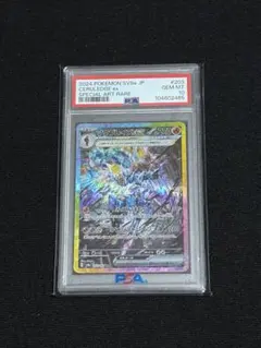 2026年最新】ソウブレイズ sar psa10の人気アイテム - メルカリ