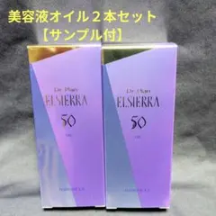 DRプラン エルシェラ50クリーム 2本セット【匿名配送】 | Mercari