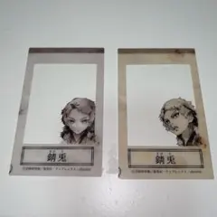 鬼滅の刃 シェアリングメモリーコレクション 錆兎