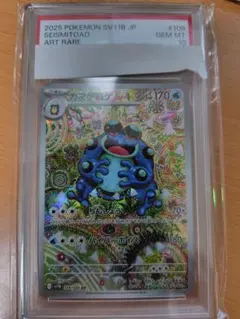 PSA10 キテルグマ AR ポケモンカード 韓国版 - メルカリ