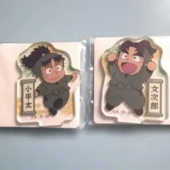 忍たま乱太郎 ミニ アクリルスタンド　七松小平太　潮江文次郎