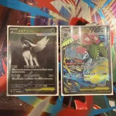 メガアブソルex SAR メガフシギバナSR