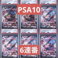 PSA10】【3連番】ブラッキーV VMAXクライマックス 244/184 - メルカリ