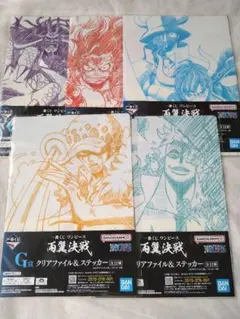 ワンピース一番くじ　両翼決戦クリアファイル5枚セット