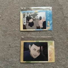 呪術廻戦　夏油傑　カード