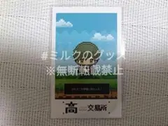 高田村 高田村交易所 特典 チェキ風カード 雑誌風トレカ はたさこ