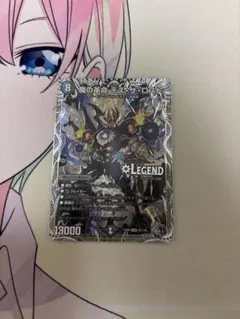 魔の革命デスザロスト 銀トレジャー