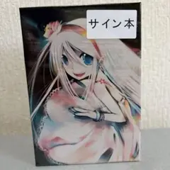 ディスコ探偵水曜日 サイン本 新品未開封 舞城王太郎 - メルカリ
