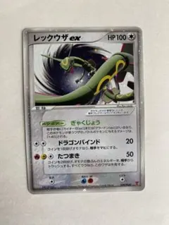 2025年最新】レックウザex プレイヤーズの人気アイテム - メルカリ