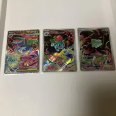 ポケモンカード　メガフシギバナex SAR 進化ラインセット