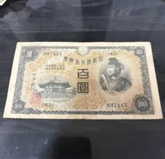 聖徳太子A 号100円札(26)小田原工場並品上古銭 古紙幣 - メルカリ