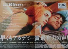 エターナル・サンシャイン プレスシートとチラシ