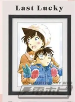 名探偵コナン セガラッキーくじ2025 ラストラッキー賞 ラストワン コナン 蘭