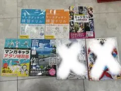 イラスト練習ドリル練習帳デッサン作画画集