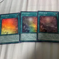 烙印の気炎 ウルトラ3枚セット 遊戯王 - メルカリ