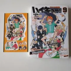 ハイキュー!! 9 ドラマCD同梱版 15 アニメDVD付き限定版 - メルカリ