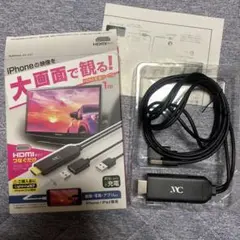 HDMI変換ケーブル　iPod iPhone専用