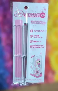 アクリルスタンド 2個セット