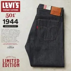 Levi's LVC 1944 S501XX W32 世界 694本限定 - メルカリ
