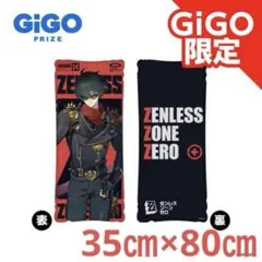 GIGO限定 ゼンレスゾーンゼロ　ライト　ビッグクッション　ゼンゼロ