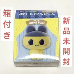 たまごっち おともだちどーる まめっち