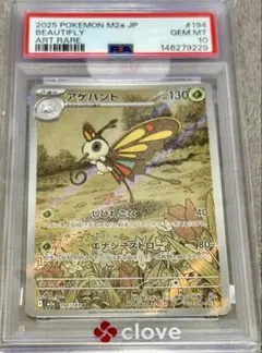 PSA10 ナツメのモルフォン 旧裏 ジム拡張第2弾 闇からの挑戦 PSA10 ナツメのモルフォン 旧裏 ジム拡張第2弾 闇からの挑戦 - メルカリ