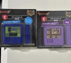 ドラゴンクエスト ふくびき所スペシャル C賞 サウンドブロック 2種セット