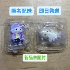 シルバニア どきどきコレクション ミルキーウェイ 2つセット