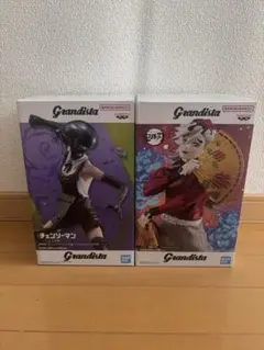 Grandista チェンソーマン 呪術廻戦 フィギュア 2個セット
